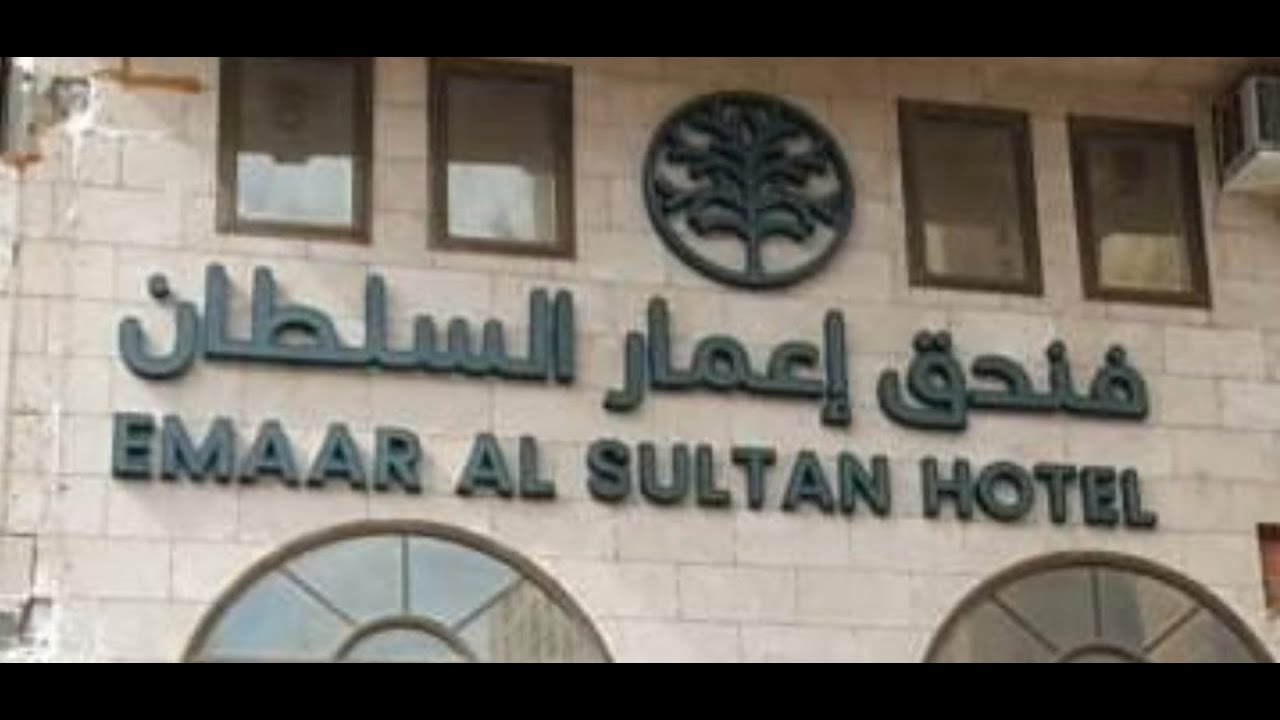 Emaar Al Sultan